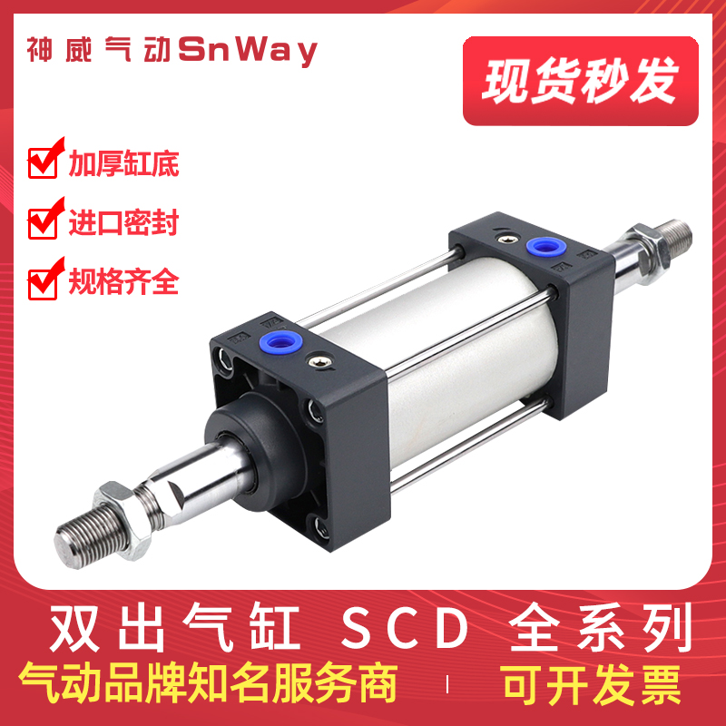 双出气缸SnWay/神威气动