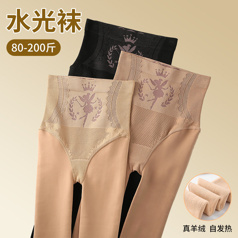 大码水光袜光腿神器女秋冬裸感加绒打底裤胖mm高腰收腹肉色连裤袜,女士内衣/男士内衣/家居服,连裤袜/打底袜,淘宝优惠券,粉丝福利购,淘宝优惠卷