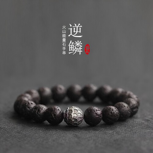 捡漏！男士天然黑曜火山石手串