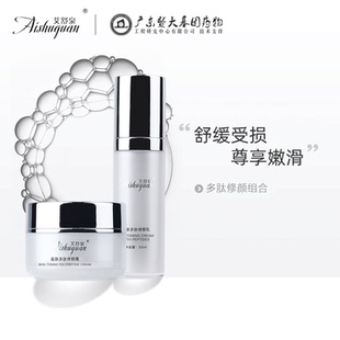 乳霜组合多肽修护角质薄深层滋润敏感肌