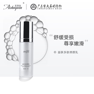 专属乳液多肽修护乳寡肽玻尿酸神经酰胺深层修护敏感肌