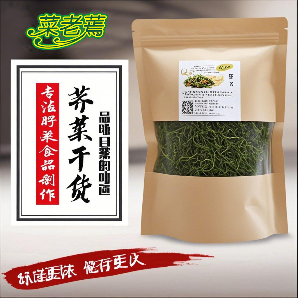 脱水野生荠菜干新鲜荠菜碎水饺包子馅烘干蔬菜荠荠菜干切碎做馅