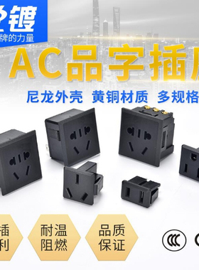 ac电源插座固定卡式嵌入式方形三孔五孔座子二三插黑色10A16A220v