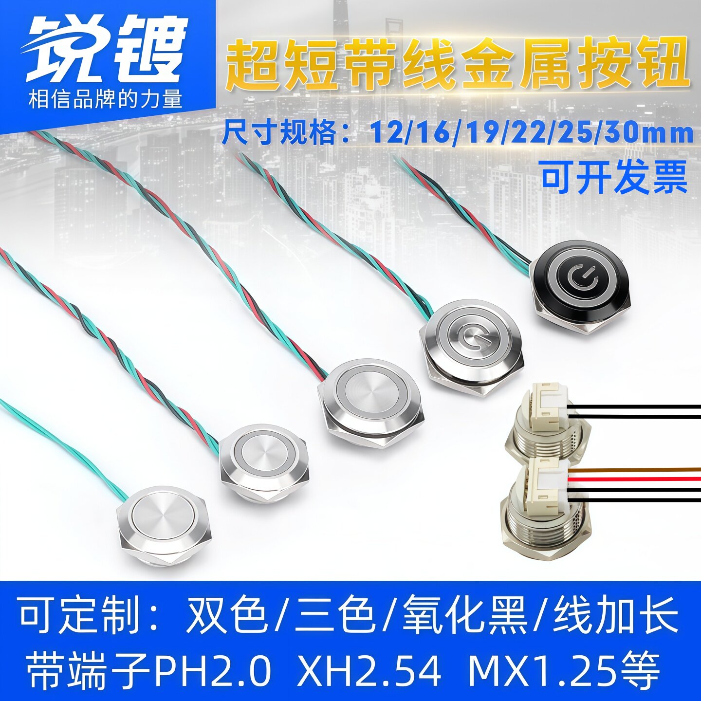 超短金属按钮轻触带线微行程图片
