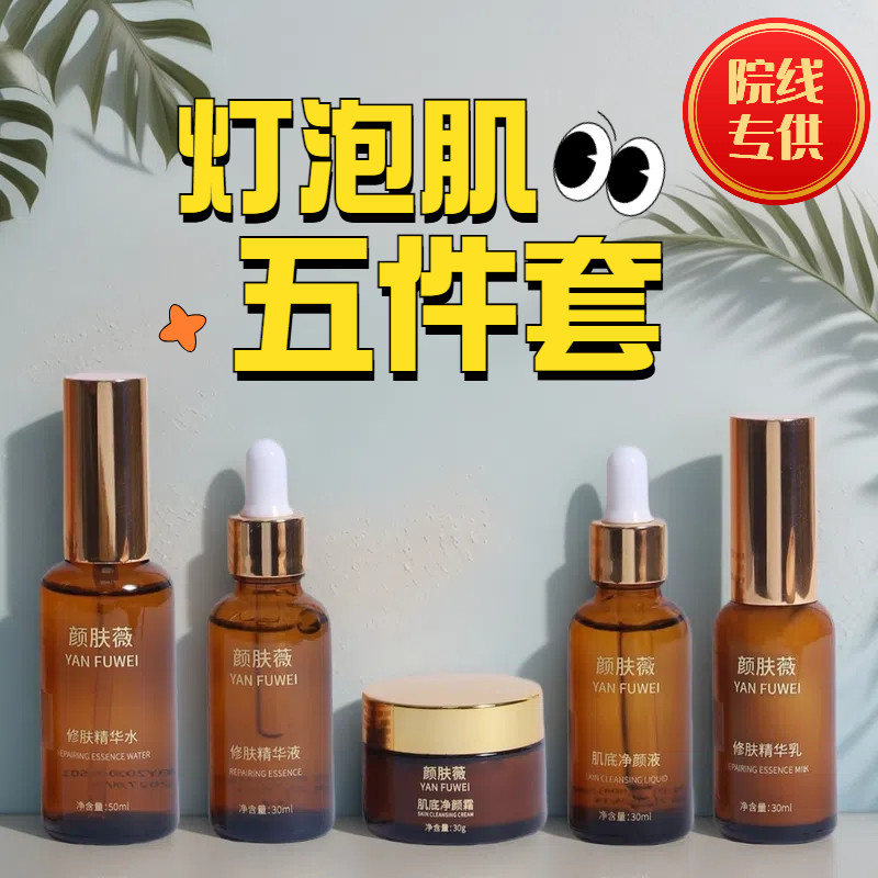控色霜皮秒激光排色素提取去点斑痘印反黑疤淡化黑色素回流美容院