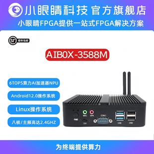 小眼睛半导体 AIBOX-3588M AI工控盒基于瑞芯微RK3588平台 RK盒子