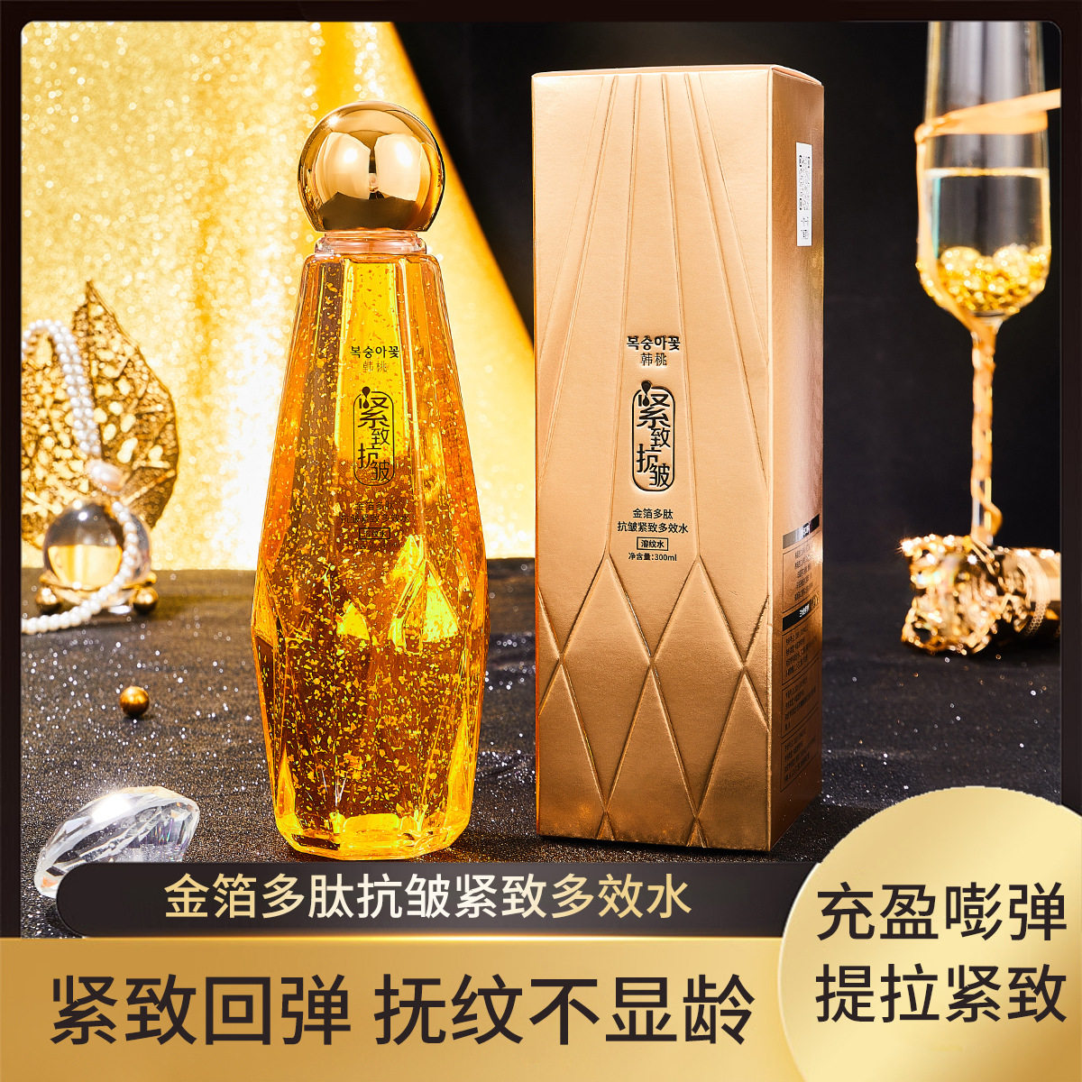 韩桃金箔抗皱发光水乳保湿补水胶原紧致水滋润乳液护肤品正品