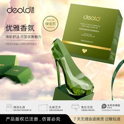 递欧璀璨绿宝石高跟鞋香水礼盒