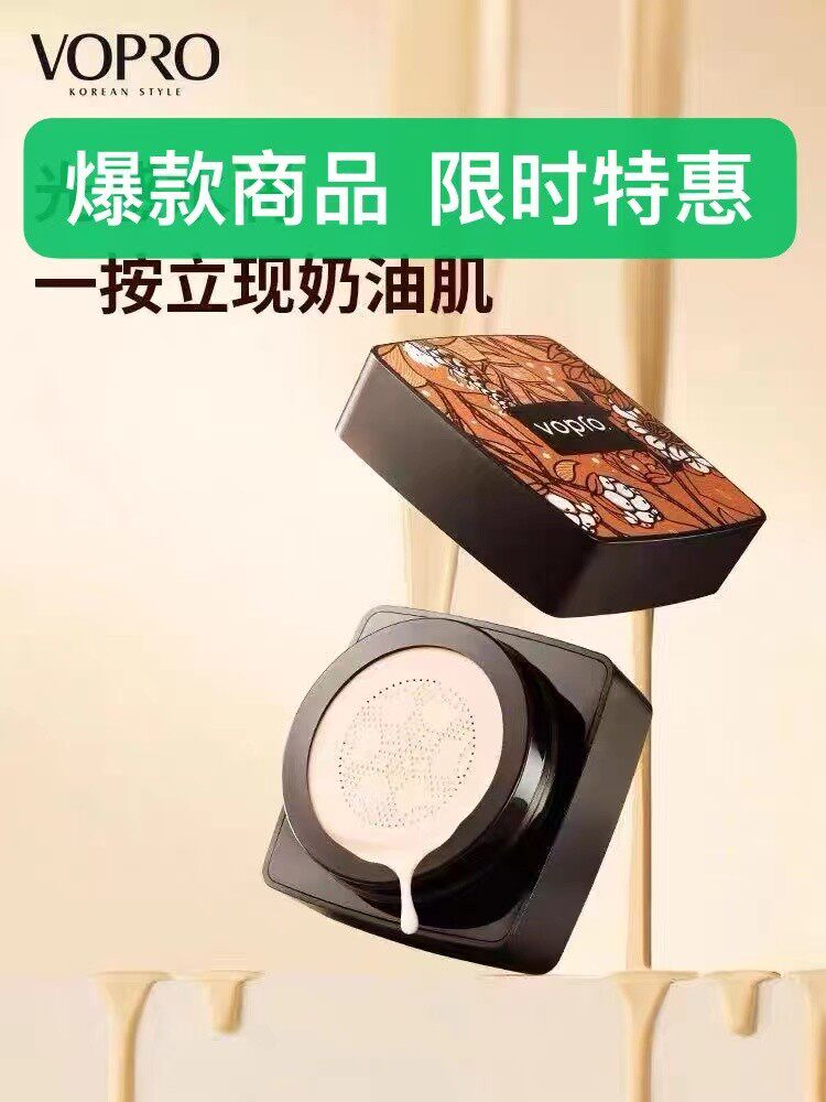 保湿遮瑕粉底隔离BB霜蘑菇头气垫