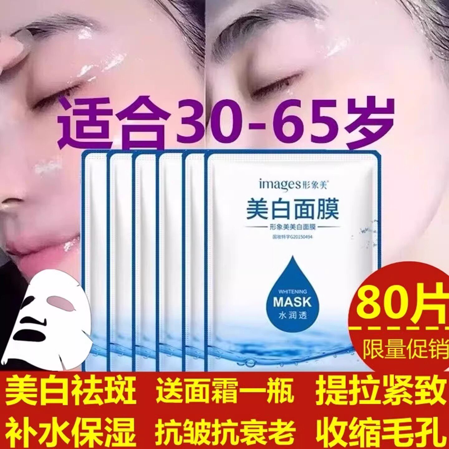 女中老年人妈妈面膜美白补水保湿