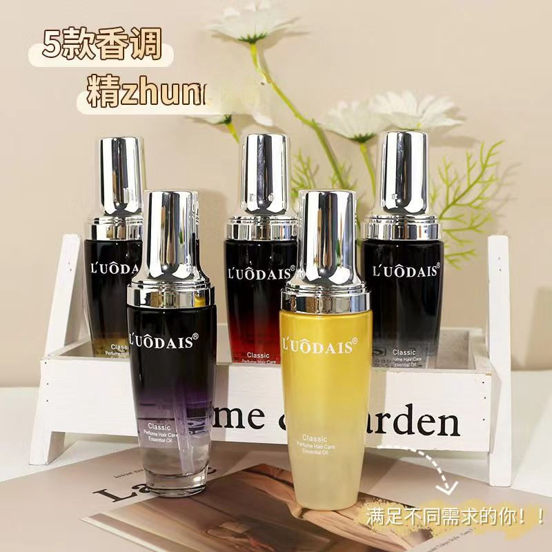 洛黛诗摩洛哥护发精油防毛躁防静电修护干枯毛躁开叉受损免洗保湿