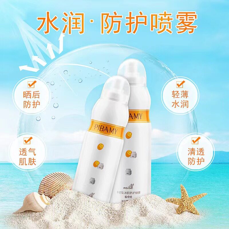 比芭美牛初乳冰肌防护喷雾