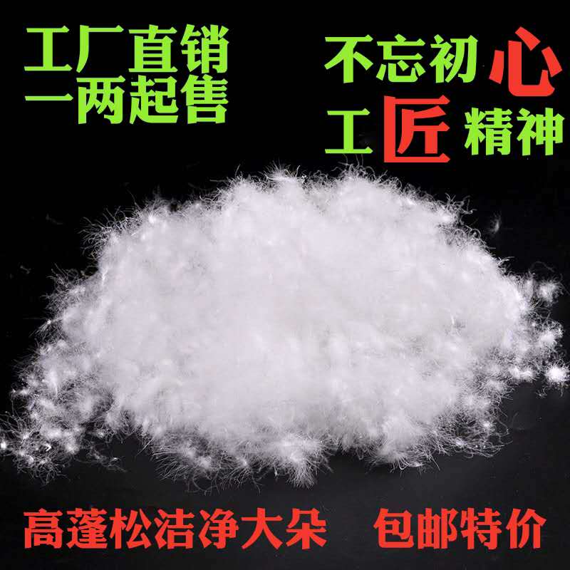 散装98白鸭绒精洗无菌羽绒服羽绒被原料填充（单件50g,可多拍） 纺织面料/辅料/配套 羽绒填充物 原图主图