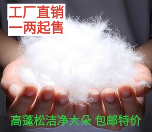 散装精洗无菌95白鸭绒羽绒服羽绒被原料填充（单件50克 可多拍）