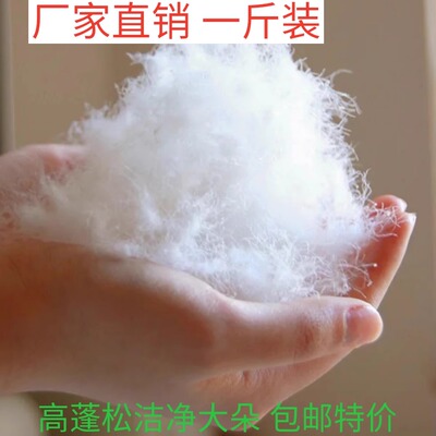散装羽绒95白鹅绒白鸭绒水洗高蓬松洁净无异味可做被子羽绒服枕头
