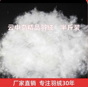 散装精洗无菌90白鸭绒白鹅绒学生宿舍五星级酒店羽绒服羽绒被填充