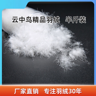 散装精洗无菌98白鸭绒白鹅绒学生宿舍五星级酒店羽绒服羽绒被填充