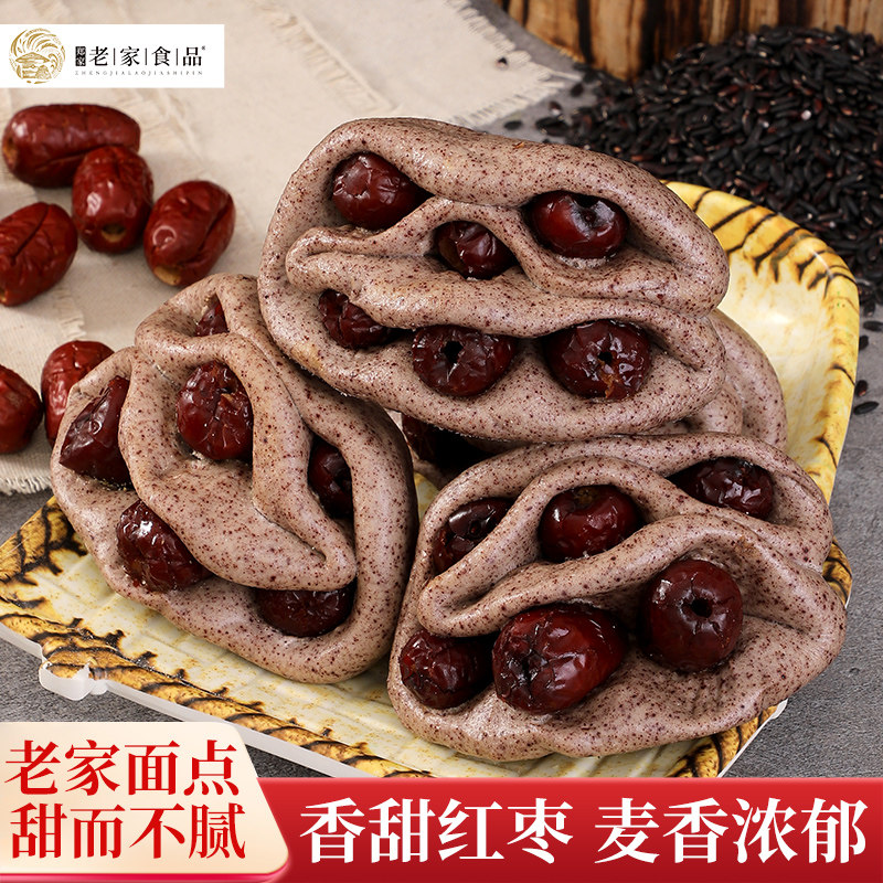黑米枣饽饽纯手工杂粮面点馒头