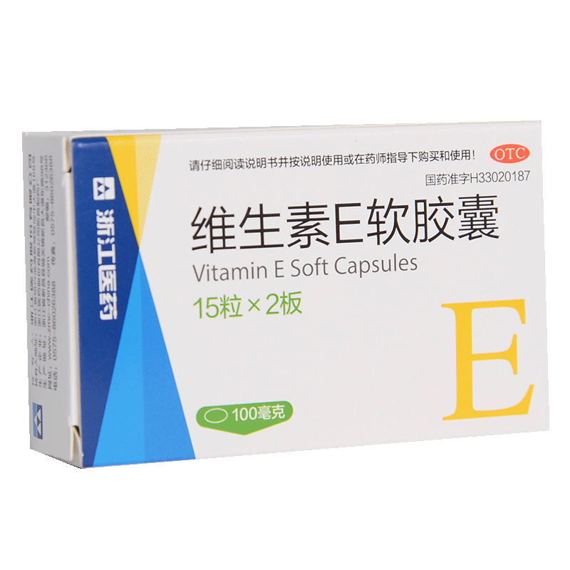 【浙江医药】维生素E软胶囊0.1g*30粒/盒