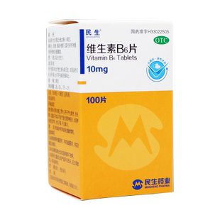 民生 维生素B6片10mg*100片*1瓶/盒b6缺乏脂溢性皮炎唇干