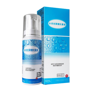 泰德保医德保外用壳聚糖抗菌液50ml皮肤创面感染预防和辅助治疗