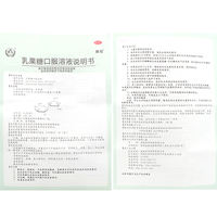 【 2 boxes with free shipping 】 Kolon Lactulose Oral Solution 100ml:66.7g*1 bottle/box for chronic functional constipation thumbnail 5
