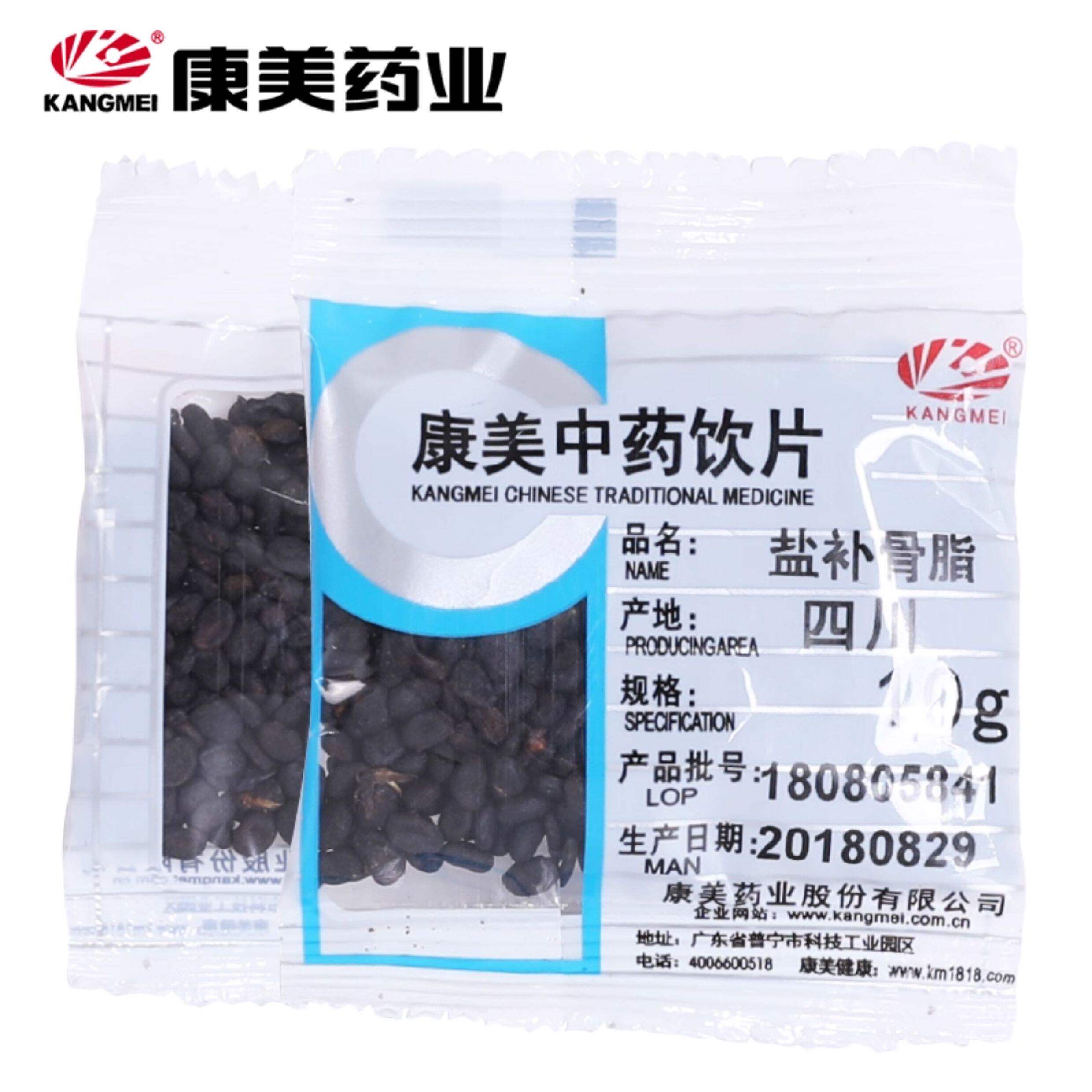 康美盐补骨脂10g/包补骨脂中药材饮片