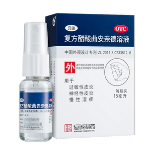 安隆复方醋酸曲安奈德溶液15ml过敏性皮炎神经性皮炎慢性湿疹