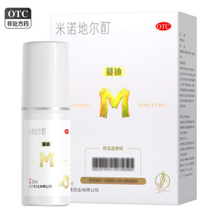 蔓迪米诺地尔酊正品5%*30ml斑秃脱发曼迪米诺地尓酊生发液男女90