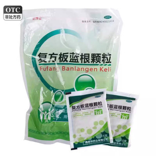 圣特记 复方板蓝根颗粒 15g*20袋/包
