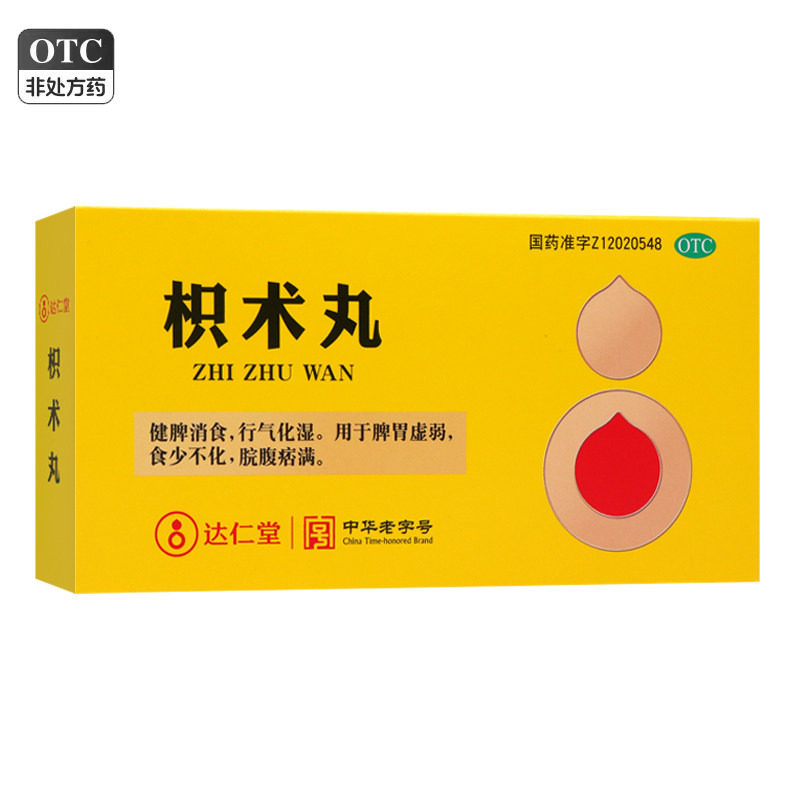 达仁堂枳术丸6g*4瓶健脾消食行气化湿脾胃虚弱食少不化脘腹痞满