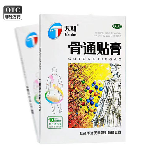 【天和】骨通贴膏2贴*5袋/盒