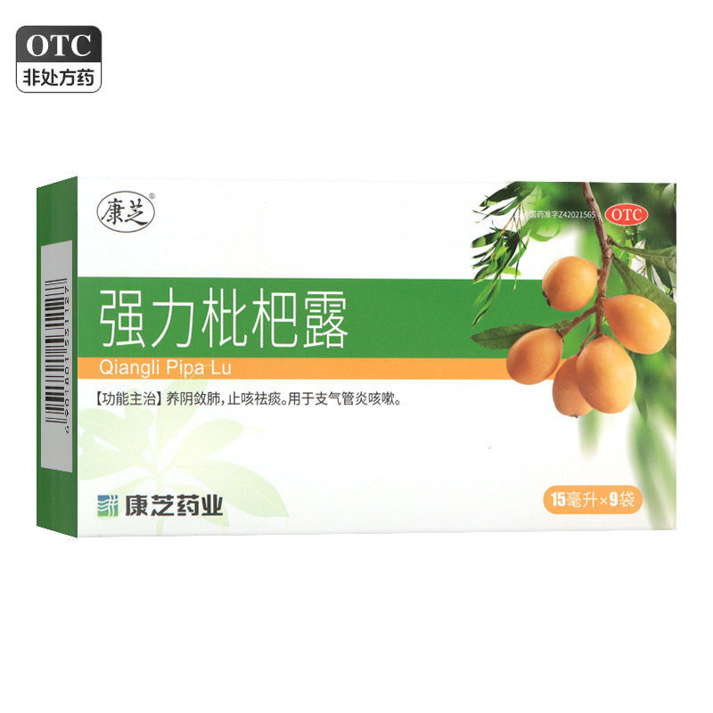 康芝 强力枇杷露 15ml*9袋/盒 养阴敛肺止咳祛痰支气管炎咳嗽
