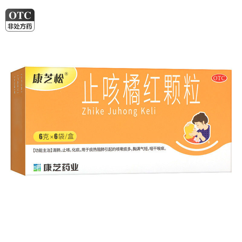 康芝松止咳橘红颗粒6g*6袋清肺止咳化痰痰热阻肺引起的咳嗽痰多