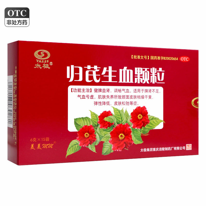 太极归芪生血颗粒调畅气血健脾益肾气血亏虚皮肤松弛皮肤枯燥干黄