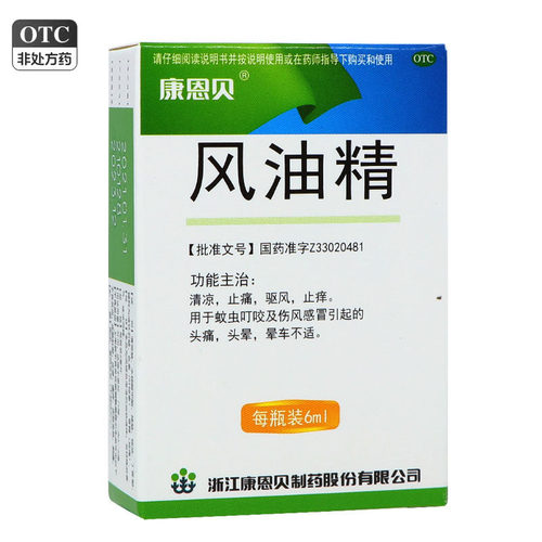 【康恩贝】风油精6ml*1瓶/盒