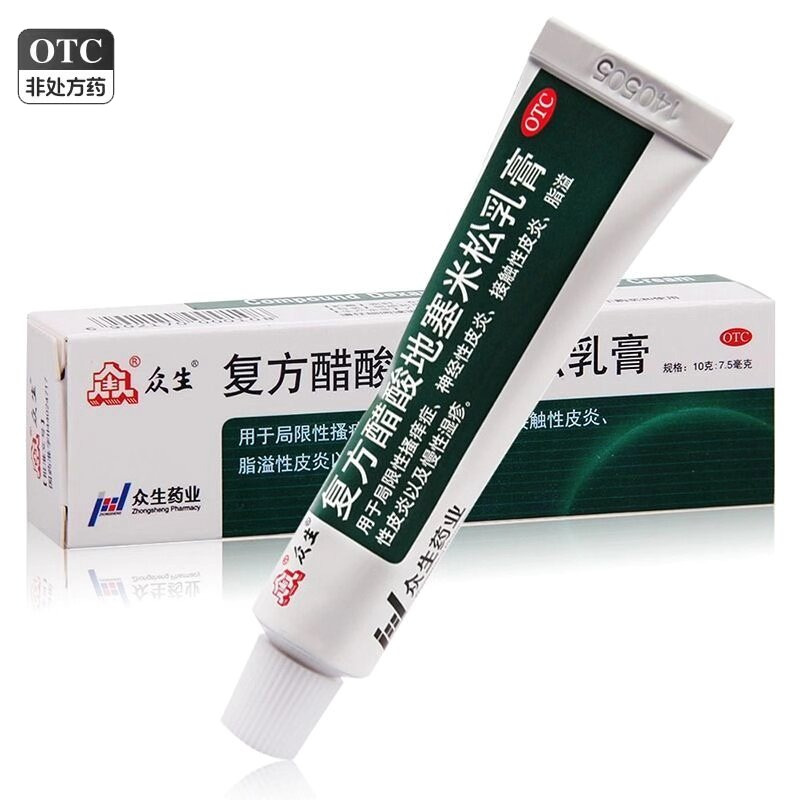 众生 复方醋酸地塞米松乳膏10g 湿疹皮肤瘙痒神经性脂溢性皮炎
