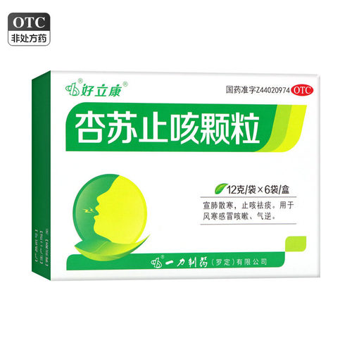 好立康杏苏止咳颗粒12g*6袋/盒宣肺散寒止咳祛痰风寒感冒咳嗽气逆