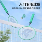 顽学儿童羽毛球超轻球拍入门款 感统训练亲子互动户外运动玩具