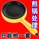 德国智能煎蛋锅家用蒸蛋器包蛋饺神器电煎锅电热锅不粘内胆平底锅