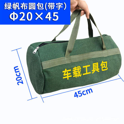 工具包加厚帆布耐磨五金工具电工汽修包大小手提包收纳袋多功能包
