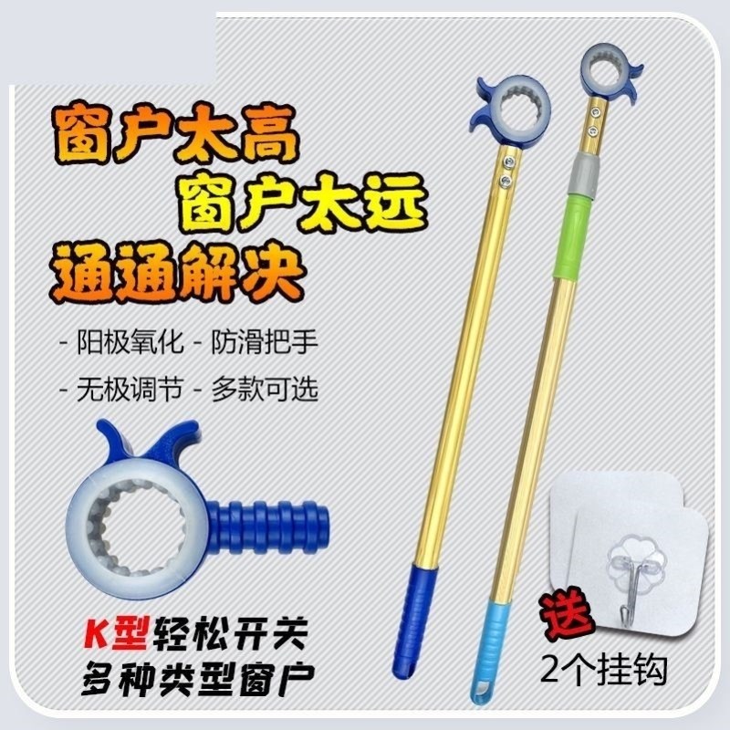 关窗户神器开窗神器拉杆高窗户关窗辅助器推拉杆可伸缩加长飘窗杆