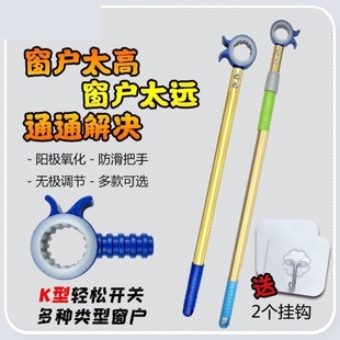 关窗户神器开窗神器拉杆高窗户关窗辅助器推拉杆可伸缩加长飘窗杆