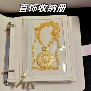 保存 黄金首饰收纳册袋书首饰本防氧化饰品收纳包密封袋珠宝便携式