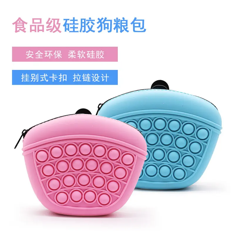宠物硅胶狗粮包户外便携随身训犬
