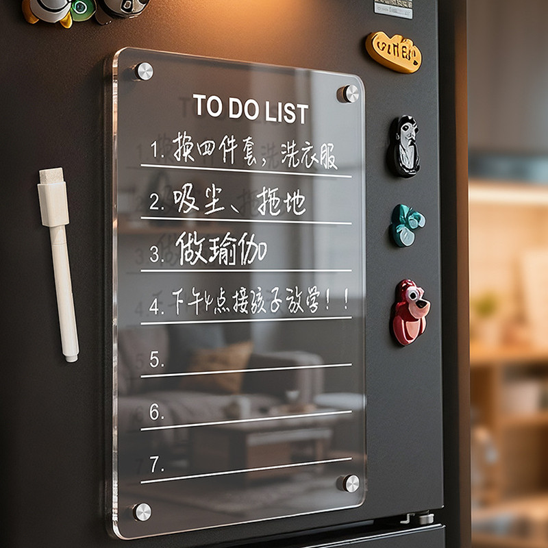 冰箱贴日历留言板展示贴家用磁吸可擦写计划表写字记事板亚克力