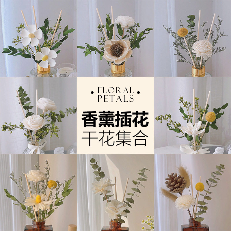 香水散发器香水挥发棉扩香木条藤条扩香棒香薰干花花束天然手工花