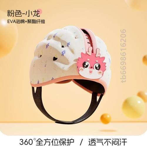 宝宝婴儿防摔帽神器儿童走路头盔透气安全保护头部学步婴幼儿帽