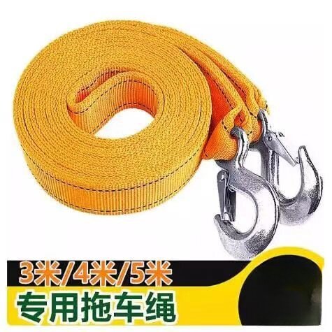 汽车救援拖车绳牵引绳越野车轿车SUV拖车绳索车用工具拖车用绳