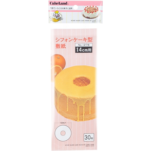 日本进口CakeLand烘焙纸烤箱用方形磅蛋糕蛋糕模具油纸不粘家用